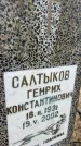 Захоронение ID 6372554
