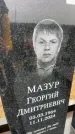 Захоронение ID 6372556