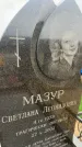 Захоронение ID 6372558