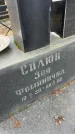 Захоронение ID 6372563
