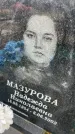 Захоронение ID 6372565