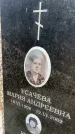 Захоронение ID 6372567