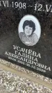 Захоронение ID 6372568