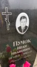 Захоронение ID 6372578