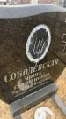 Захоронение ID 6372580
