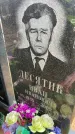 Захоронение ID 6372588