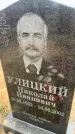 Захоронение ID 6372589