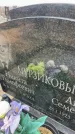 Захоронение ID 6372593