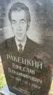 Захоронение ID 6372595