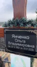 Захоронение ID 6372597
