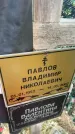 Захоронение ID 6372599
