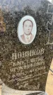 Захоронение ID 6372605