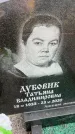 Захоронение ID 6372607
