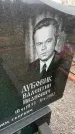 Захоронение ID 6372608