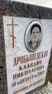 Захоронение ID 6372610