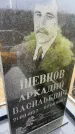 Захоронение ID 6372611