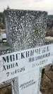 Захоронение ID 6372616