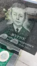 Захоронение ID 6372617