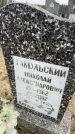 Захоронение ID 6372619