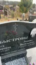 Захоронение ID 6372629