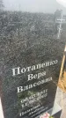 Захоронение ID 6372631