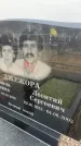 Захоронение ID 6372636