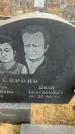 Захоронение ID 6372638