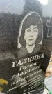 Захоронение ID 6372640