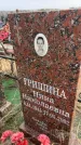 Захоронение ID 6372646