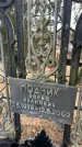 Захоронение ID 6372648