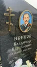Захоронение ID 6372649