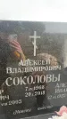 Захоронение ID 6372651
