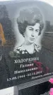 Захоронение ID 6372657