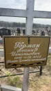 Захоронение ID 6372660