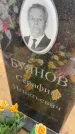 Захоронение ID 6372661