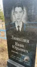 Захоронение ID 6372665