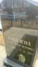 Захоронение ID 6372669