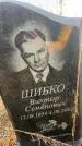 Захоронение ID 6372674
