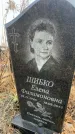 Захоронение ID 6372675