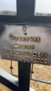 Захоронение ID 6372677