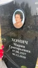 Захоронение ID 6372681