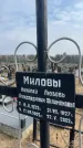 Захоронение ID 6372683