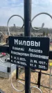 Захоронение ID 6372684