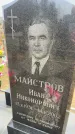 Захоронение ID 6372686