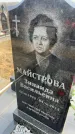 Захоронение ID 6372687
