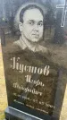 Захоронение ID 6372688