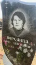 Захоронение ID 6372698