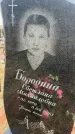 Захоронение ID 6372699