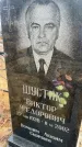 Захоронение ID 6372700