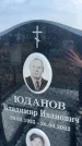 Захоронение ID 6372705
